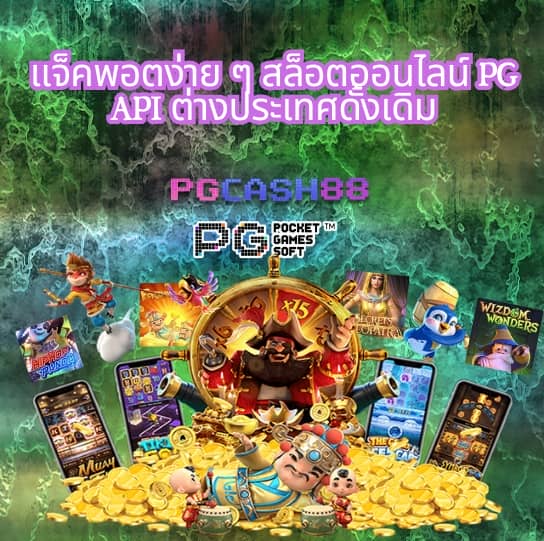 สล็อต 1688 เว็บนอก
