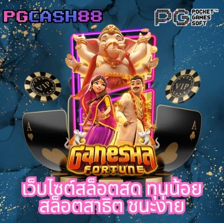 สล็อต 1688 เว็บนอก